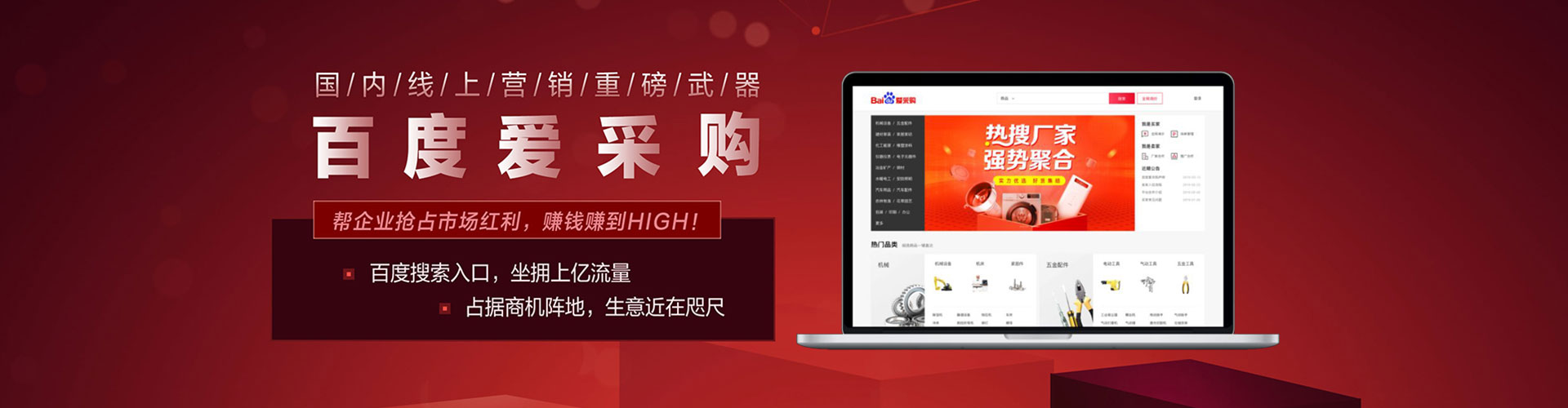 肃宁百度推广平台